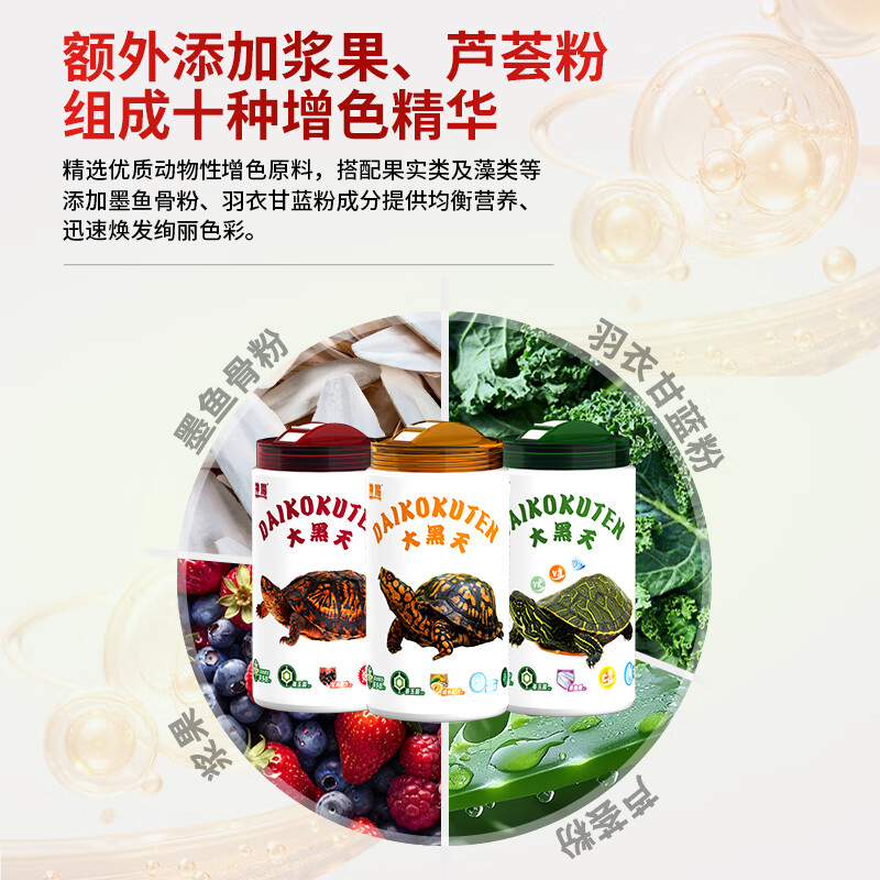 神阳大黑天善玉菌保育龟粮成长增色补钙益生菌调理肠胃水龟半水龟饲料 善玉菌保育·多维高钙粮60g小粒