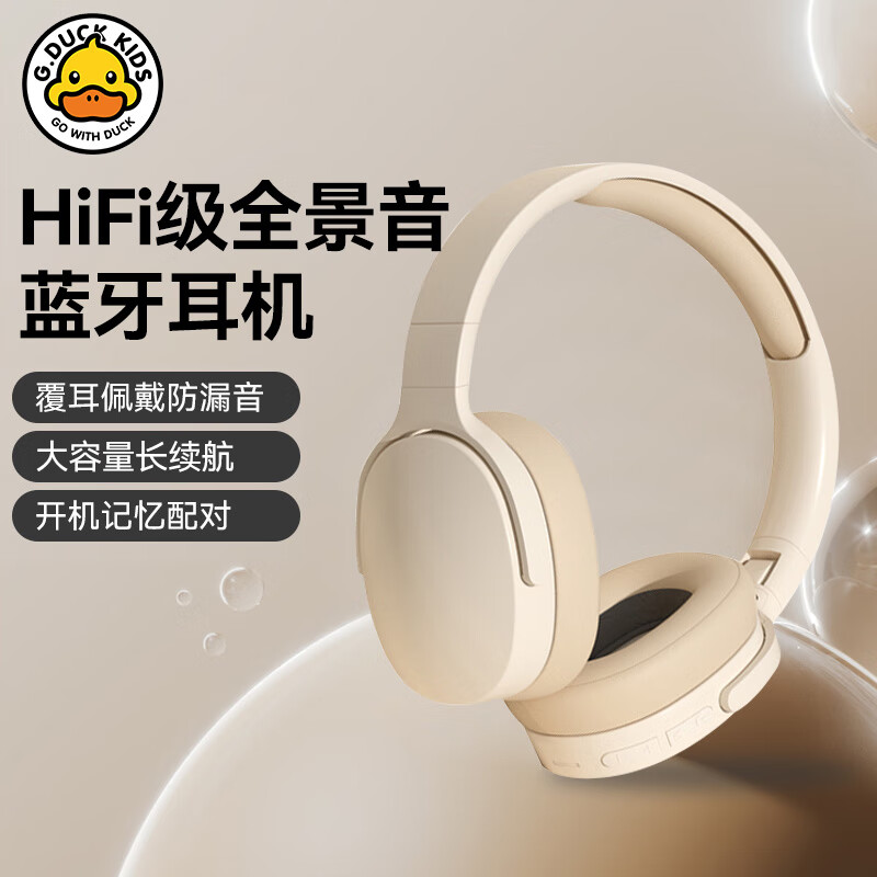 G.DUCKKIDS头戴式蓝牙耳机高颜值简约百搭HIFI无损音质高续航学生党英语听力游戏音乐低延迟苹果安卓通用 黑色 【低配】蓝牙4.8芯片/音质普通