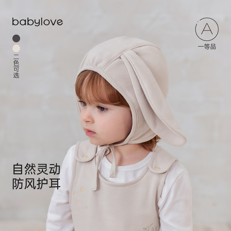 babylove婴儿帽子外出防风帽春秋宝宝百搭可爱超萌护耳帽星跃童话 星跃童话-奶杏 44cm(请根据宝宝头围选择)