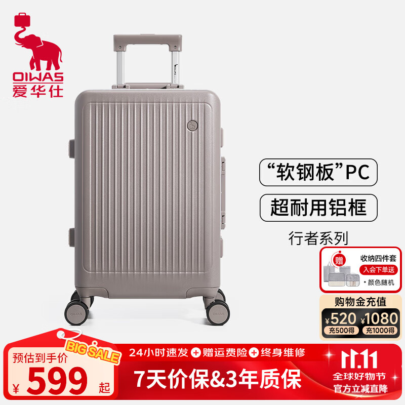 爱华仕行者系列行李箱男女十大品牌铝框拉杆箱可登机旅行箱学生密码箱 卡其色 20英寸 【登机箱】