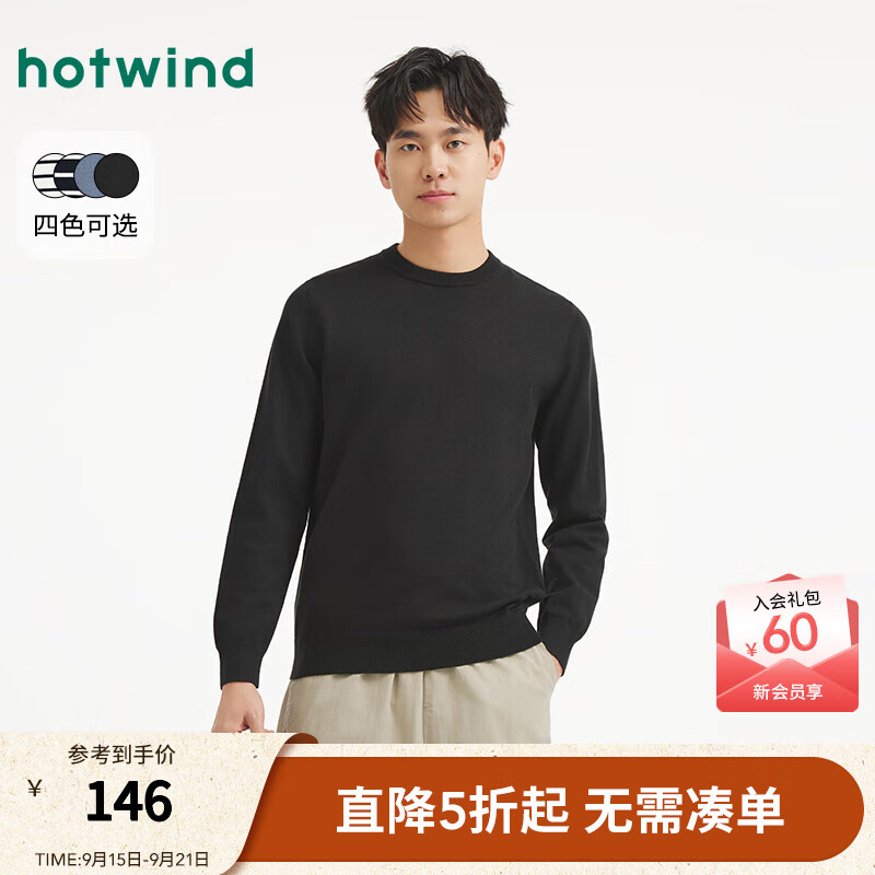 热风【商场同款】男士打底针织衫2025年秋新款纯色基础款针织内搭上衣 01黑色 S