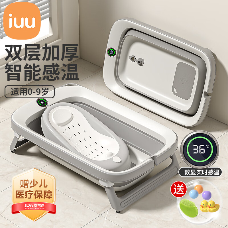 iuu婴儿洗澡盆儿童浴盆大号宝宝可折叠可坐可躺新生儿童用品 【感温款】双层加厚浴盆+可调节浴架 材质：食品级PP材质，安全无异味