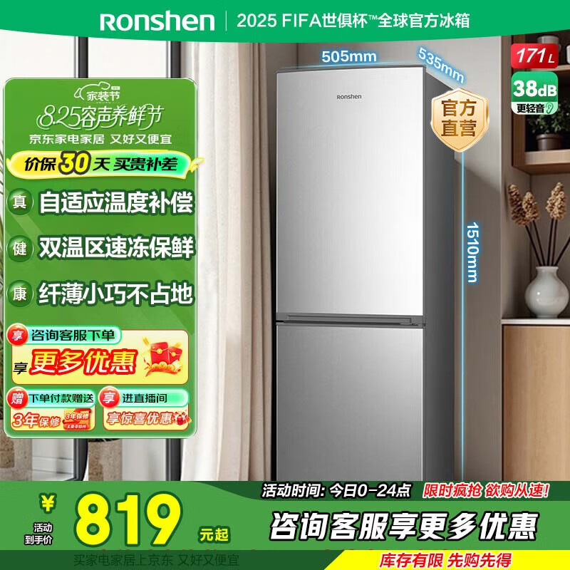 RONSHEN/���� ���� BCD-171D12D 171�� ˫���� 
