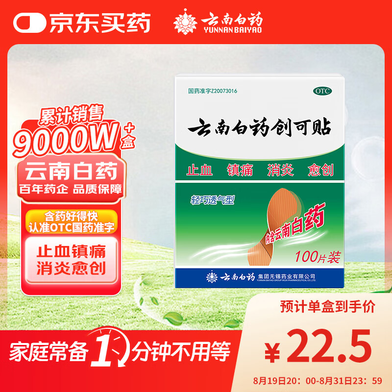 ϰҩֹѪˮֹѪ͸ߵԲ1.5cm*2.3cm*100ƬСԴ