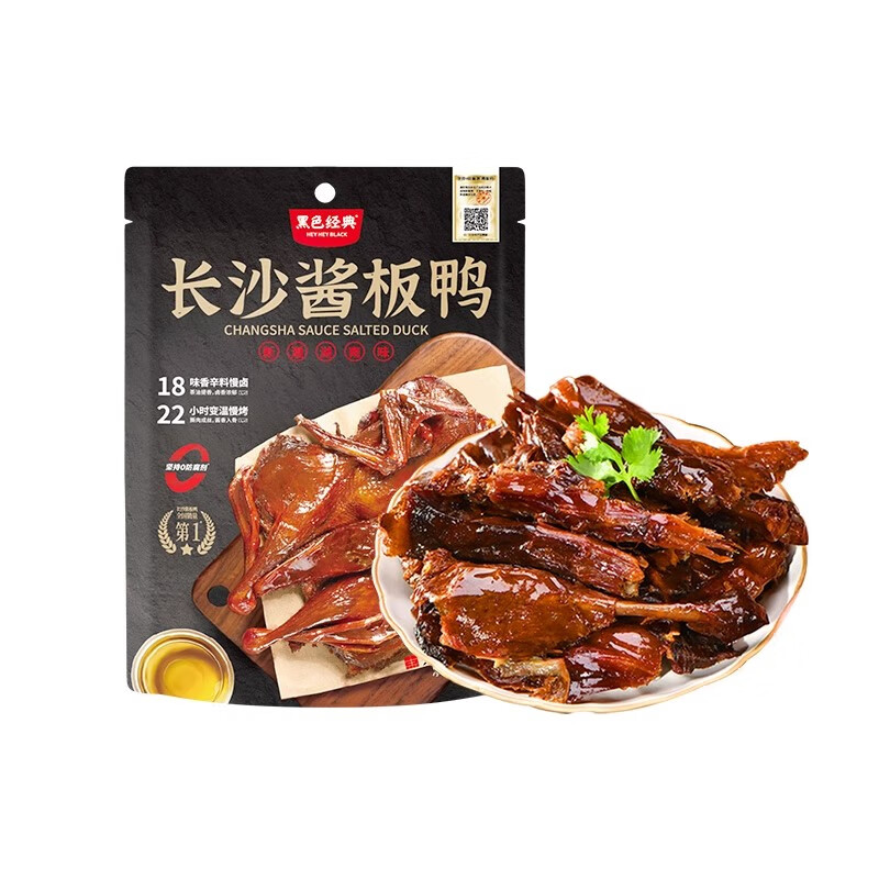 黑色經(jīng)典醬板鴨 318g/袋 湖南特色長沙特產(chǎn)香辣手撕鴨休閑即食 318g*1袋(備注贈禮袋)
