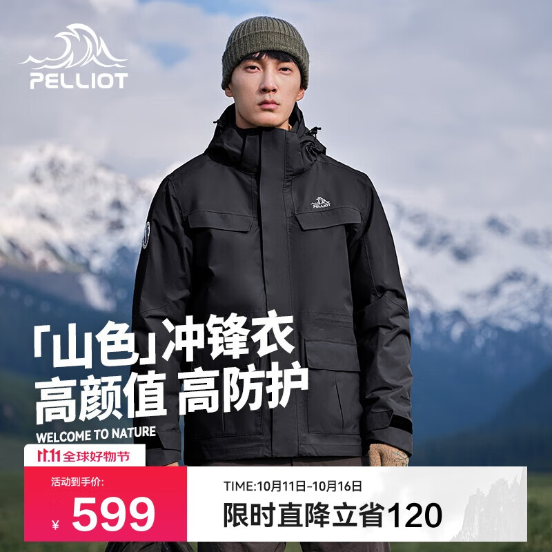 伯希和（Pelliot）[成毅同款]山色冲锋衣男女户外硬壳三合一防风外套11040105黑XXL