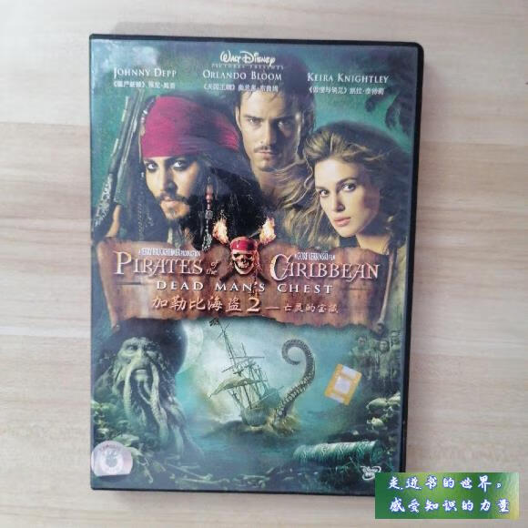 二手书九新 DVD 加勒比海盗2 亡灵的宝藏 1碟装 唱片 收藏 标准