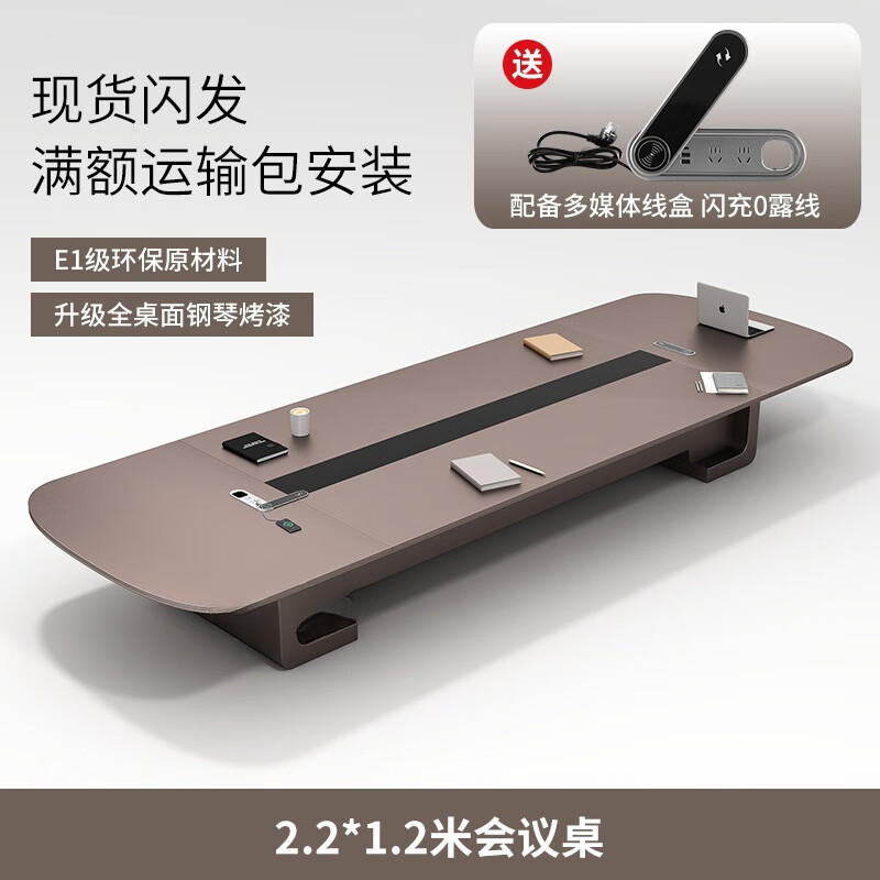 圣奧辦公會(huì)議桌長(zhǎng)桌感大型加厚會(huì)議室桌椅組合大中型長(zhǎng)條桌 2.2米會(huì)議桌 廠家 品質(zhì)為主