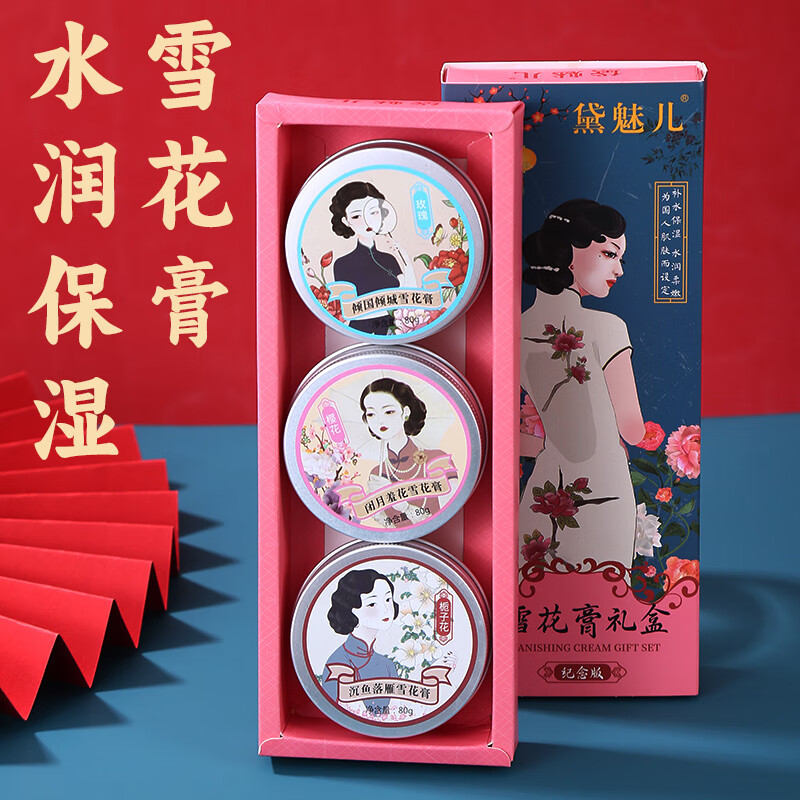 LUJAHA卓文文后雪花膏经典国货老上海时期水润滋养润肤面霜护肤品补水保 雪花膏礼盒 官方直售