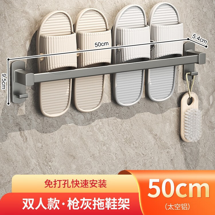 一卫（yweel）浴室拖鞋架免打孔卫生间鞋子收纳架神器厕所壁挂式门后沥水置物架 推荐升级款带钩50cm-01933