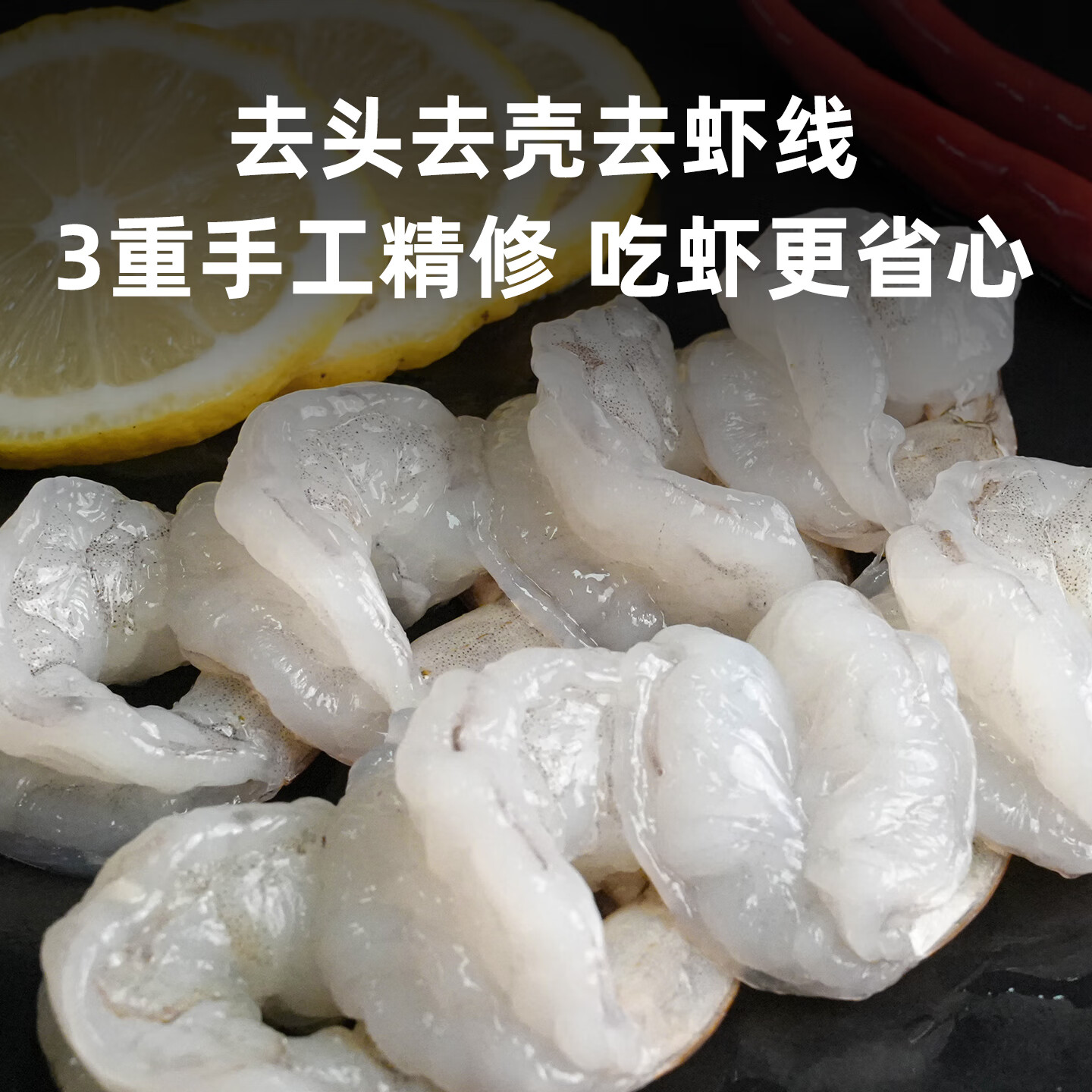 良德源原汁蝴蝶虾仁净重500G/盒 新鲜去头去壳留尾蝴蝶虾大虾免清洗虾仁 1盒 500g(净重) (250g*2独立分装)