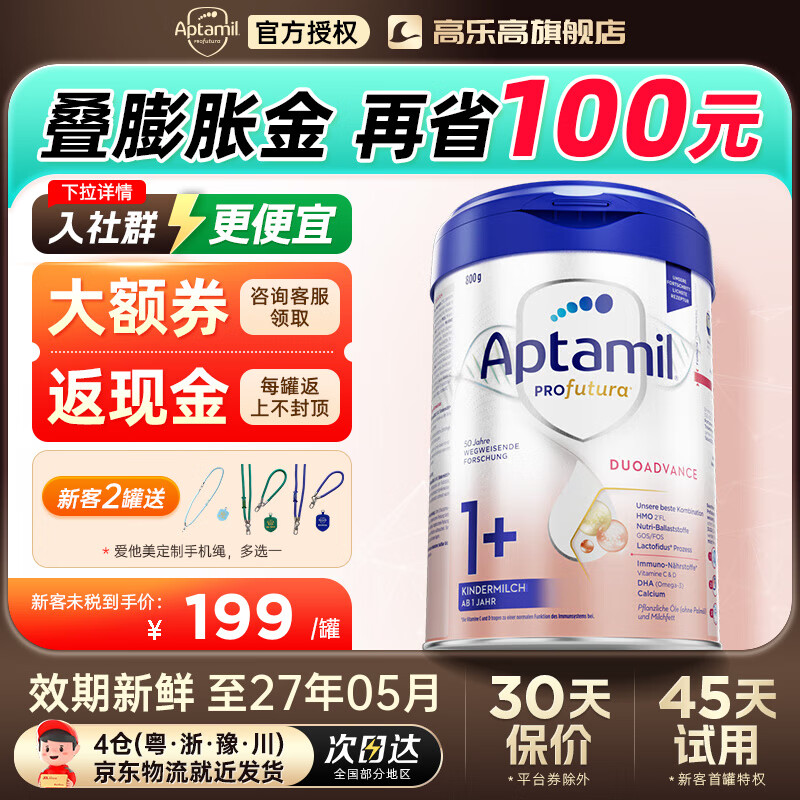 ¹׽°׽Ӥ׶䷽ţ̷ۺԪ2+ԭװ ɹⶥ°׽1+ 800g