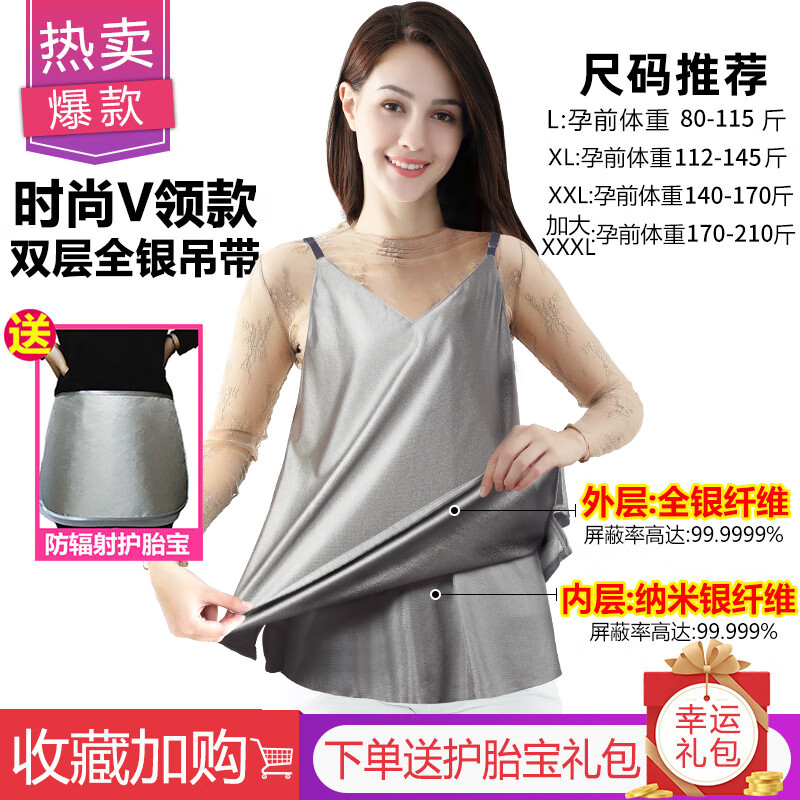 美康臣（Mikson）防輻射服上班族女外穿四季孕婦裝正品肚兜孕婦防輻射服懷孕期衣服 【升級抗氧化:雙層】V領(lǐng)360度全銀吊帶(送全部禮品) L