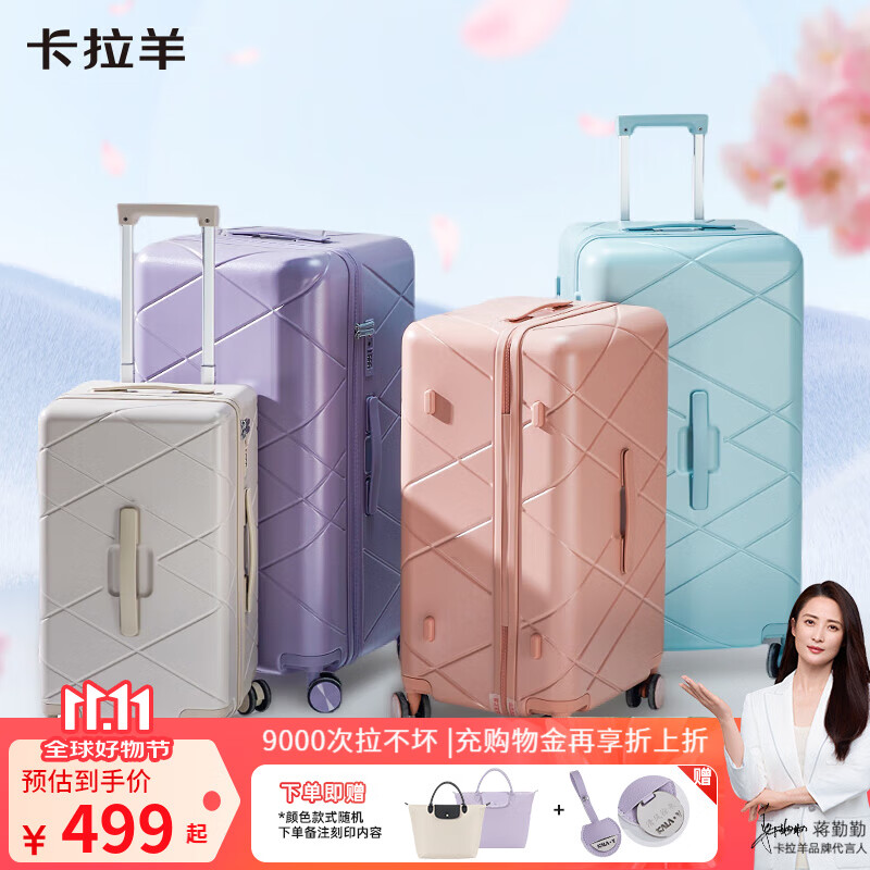 卡拉羊【云朵箱】钻石纹魔方体行李箱纯PC时尚设计师款男女拉杆箱CX8121 莫兰迪粉 24英寸 (需托运,两人出游一周)