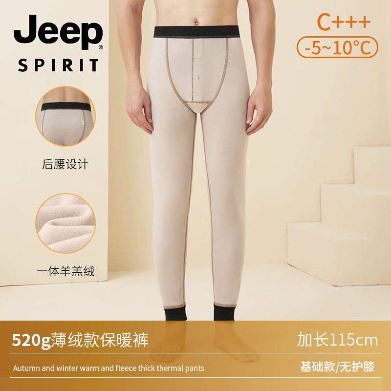 JEEP SPIRIT高个子加长版保暖裤男士加绒加厚款棉裤青少年高中生大码德绒秋裤 薄绒款/加长110cm L (100-135斤)