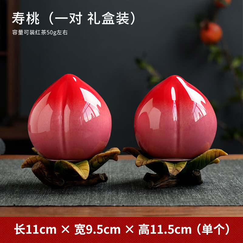 東方泥土送長(zhǎng)輩壽桃擺件祝壽禮品迷你桃子儲(chǔ)藏罐客廳茶桌裝飾品桌面 D60-12B壽桃(一對(duì)_禮盒裝)