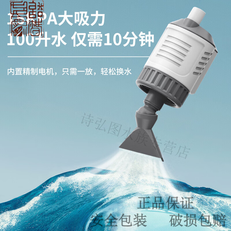 希格鲨鱼缸电动换水器动抽水泵自动洗沙吸便器水族箱鱼粪清洁工具套装 S【5米水管丨高配版】20W