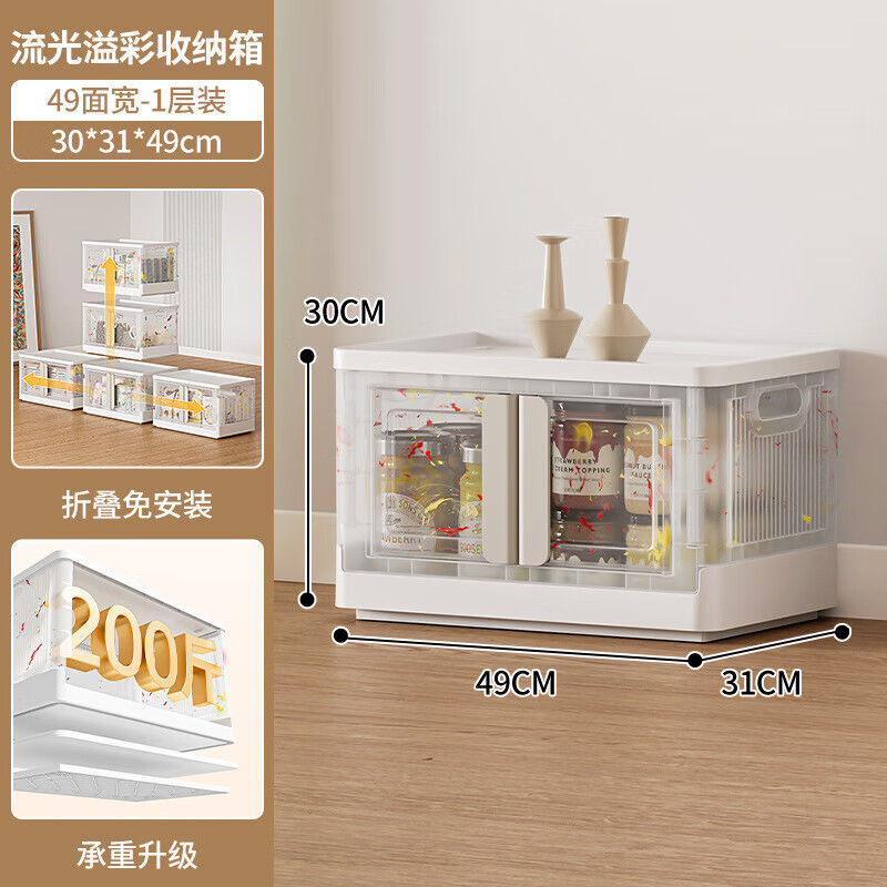 HAIXIN免安裝衣柜收納整理箱兒童零食玩具儲物箱透明折疊塑料 大號--流光溢彩49面寬1只裝