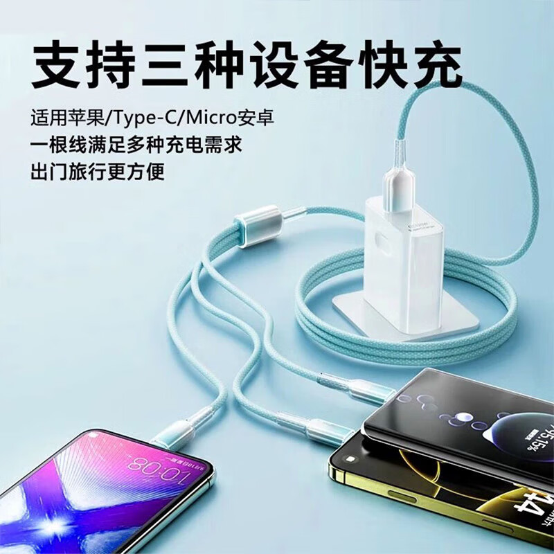 昇亿昊三合一手机充电线一拖三数据线6A超级闪充安卓typec适用苹果13华为vivo荣耀oppo快充电线尼龙 【1.2米】三合一快充线/蓝色