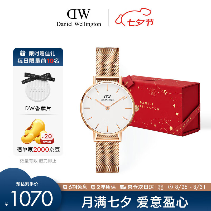 丹尼尔惠灵顿（DanielWellington）DW手表女简约时尚石英女士手表欧美表节日礼物送女友DW00100219