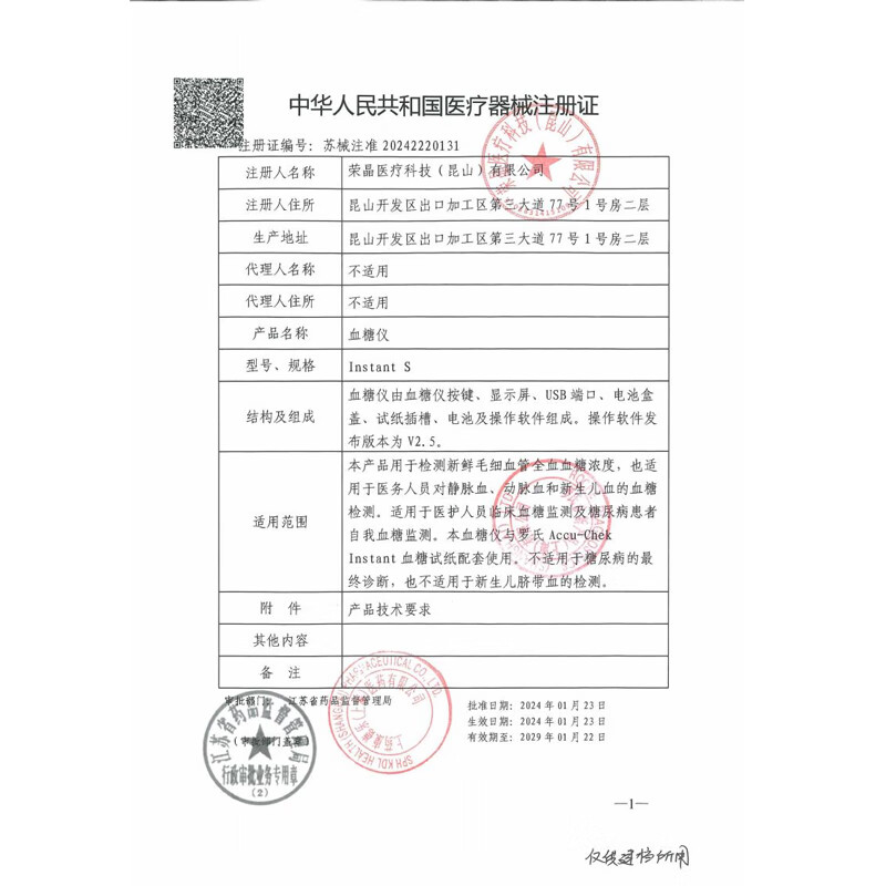 罗氏逸智血糖试纸Instant血糖仪家用自测免调码F型蓝牙精准测试仪试纸 逸智S血糖仪+100试纸+针棉（非蓝牙）