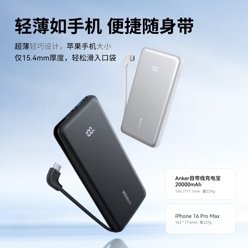 ANKER安克【新3C认证可上飞机，苹果17/iPhone16】自带type-c线充电宝快充10000mAh移动电源黑适用安卓