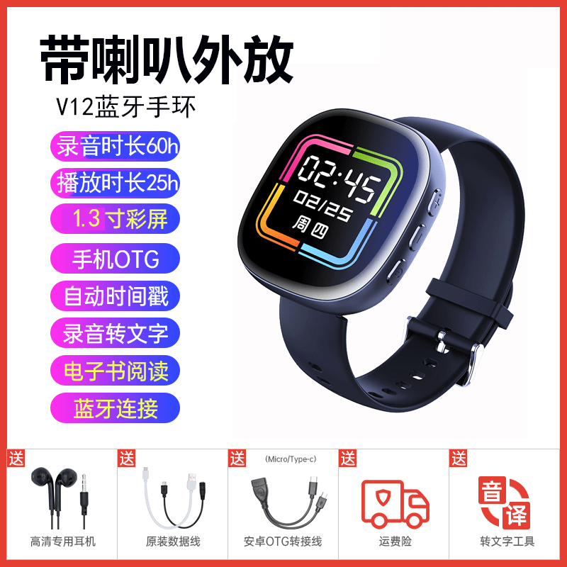 jnn蓝牙手环录音笔随身录音神器手表高清降噪转文字便携式mp3 蓝牙5
