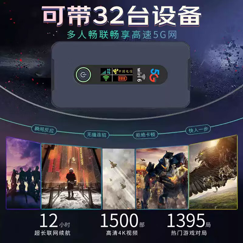 怀光长纵2025款5g随身wifi6双频双模【高通模组】移动wifi免插卡无线网卡无线wifi移动路由器5g高速流量 MF650 高通骁龙X55芯片