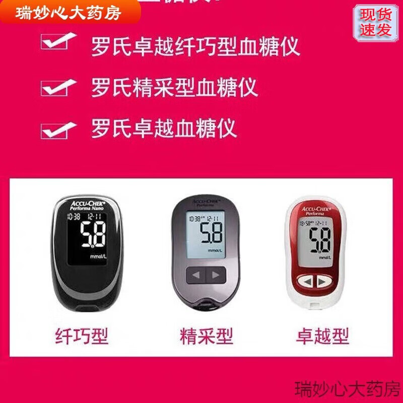 卓越金采罗氏型血糖试纸家用免调码测糖尿病试条原装进口 (无盒发货)50试纸丨配针棉