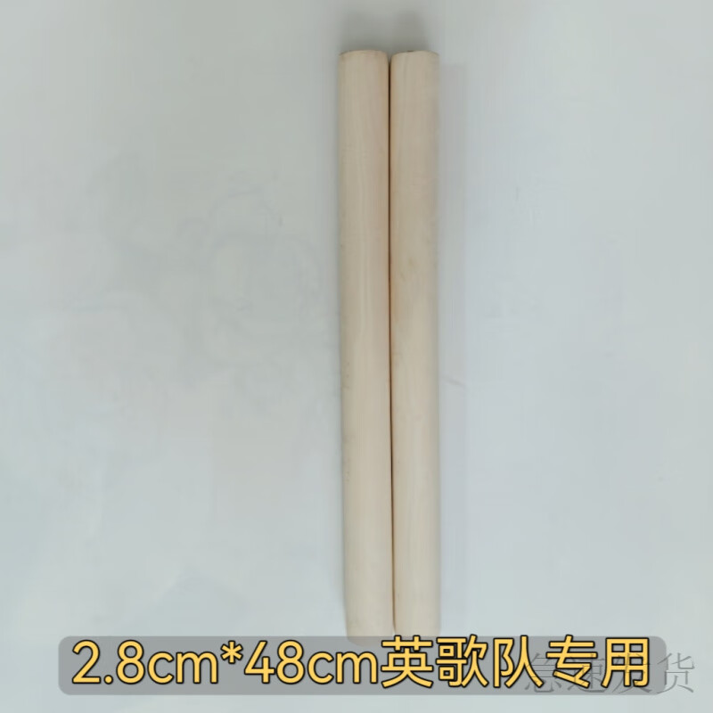 希格鲨英歌槌英歌棒中华战舞潮汕英歌棍成人儿童原木杆英歌棒英歌舞专用 2.8cm*48cm【英歌队专用】