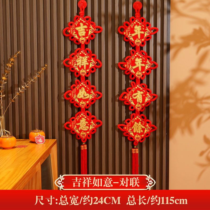 OYKTN挂件福字客厅大号新年挂件过年装饰品春节室内背景墙上挂饰 对联:吉祥如意-年年有余