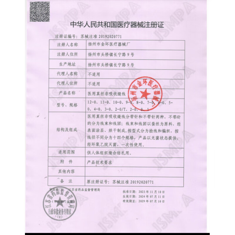 乐灸圆利针一次性加粗针灸针元利针铜柄圆利针100支/盒0.5*75mm(3寸) 0.4*25mm(1寸)