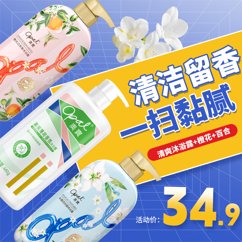 澳宝 沐浴露套装 大瓶家庭装