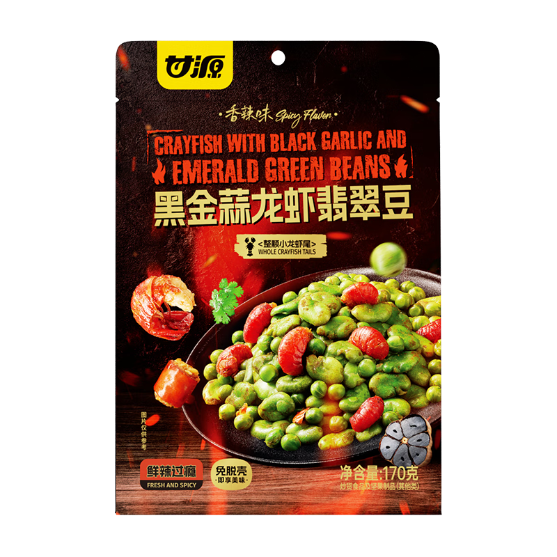 甘源黑金蒜龙虾翡翠豆170g青豌豆绿心蚕豆坚果炒货休闲零食追剧小零食