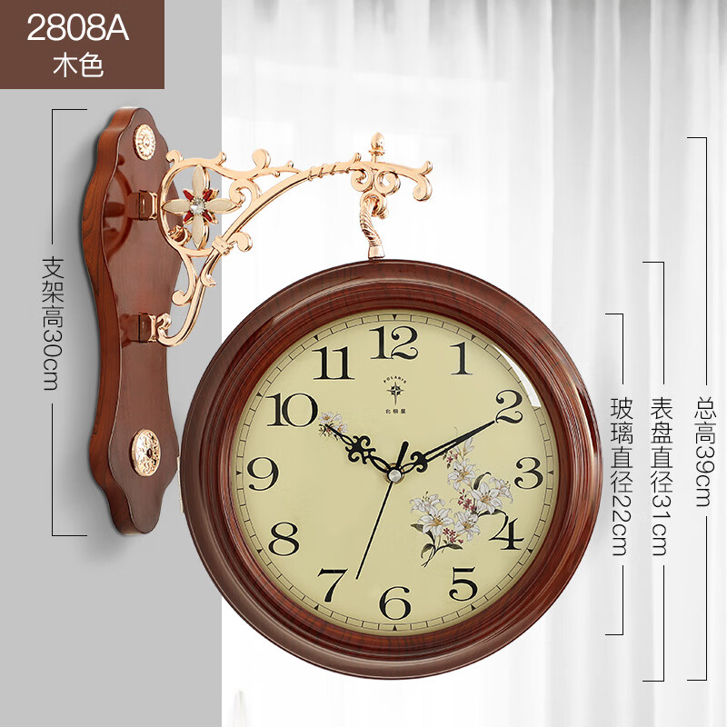 北極星（POLARIS）批發(fā)北極星雙面掛鐘客廳家用時(shí)尚兩面靜音時(shí)鐘表簡(jiǎn)約現(xiàn)代田園掛表 2808A