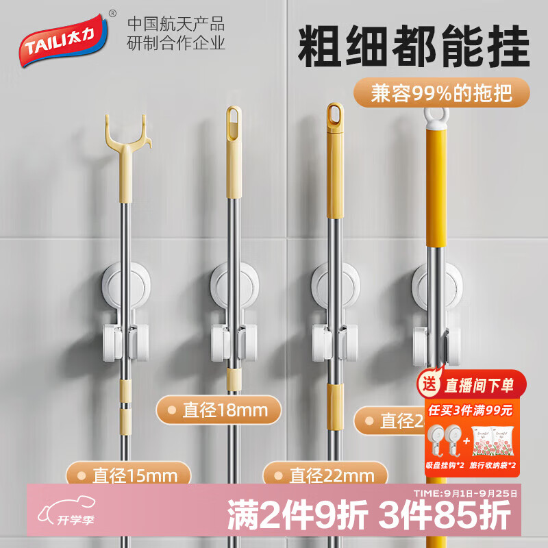 太力吸盘拖把挂钩夹挂架卫生间免打孔扫拖把卡扣固定器墙上神器 2个装