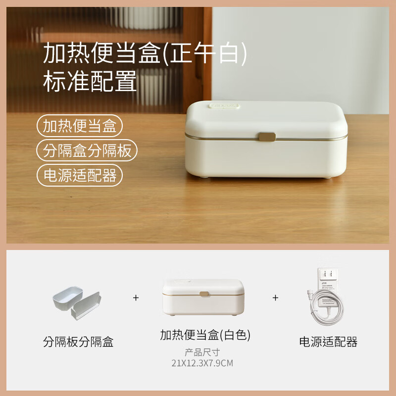 適盒（A4BOX）電熱飯盒保溫自熱可插電加熱插電上班族熱飯菜神器帶飯便當(dāng)盒 0L 正午白（標(biāo)配）