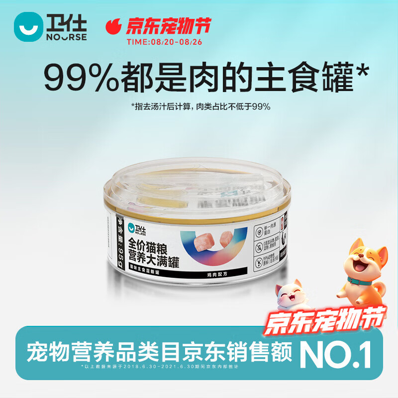 ����ȫ��è��Ӫ�������� è��ͷ è��ʳ��ʳ�� ����ʪ�� ����ԭ�� ����� 95g��һ�޳��ʡ�