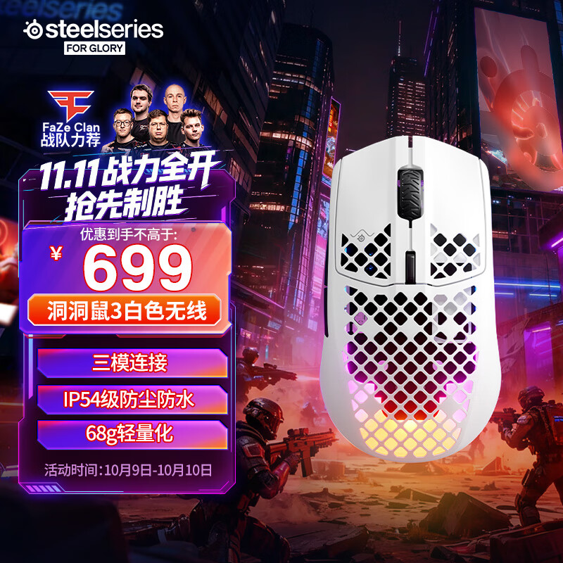 SteelSeriesAerox 3 /Ϸ ο սƼFPS/ηԼ/רipi 68g