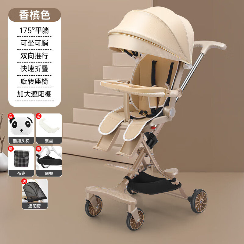 贤祥新款婴儿手推车可折叠可躺可坐宝宝儿童遛娃高景观超轻便溜娃神器 升级加大座椅香槟色一键旋转+餐盘+脚托 送运费险