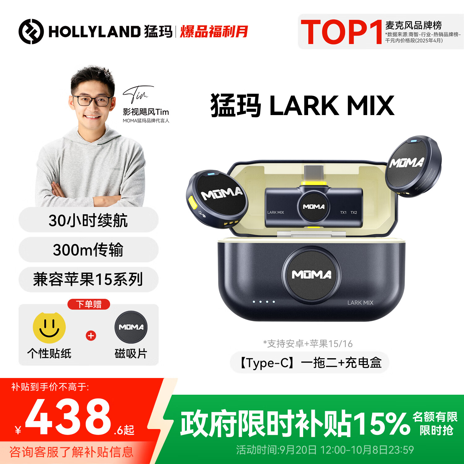 猛玛LARK MIX直播麦克风 无线领夹收音麦 主播专用降噪猛犸一拖二手机相机vlog户外采访话筒耳麦收音器
