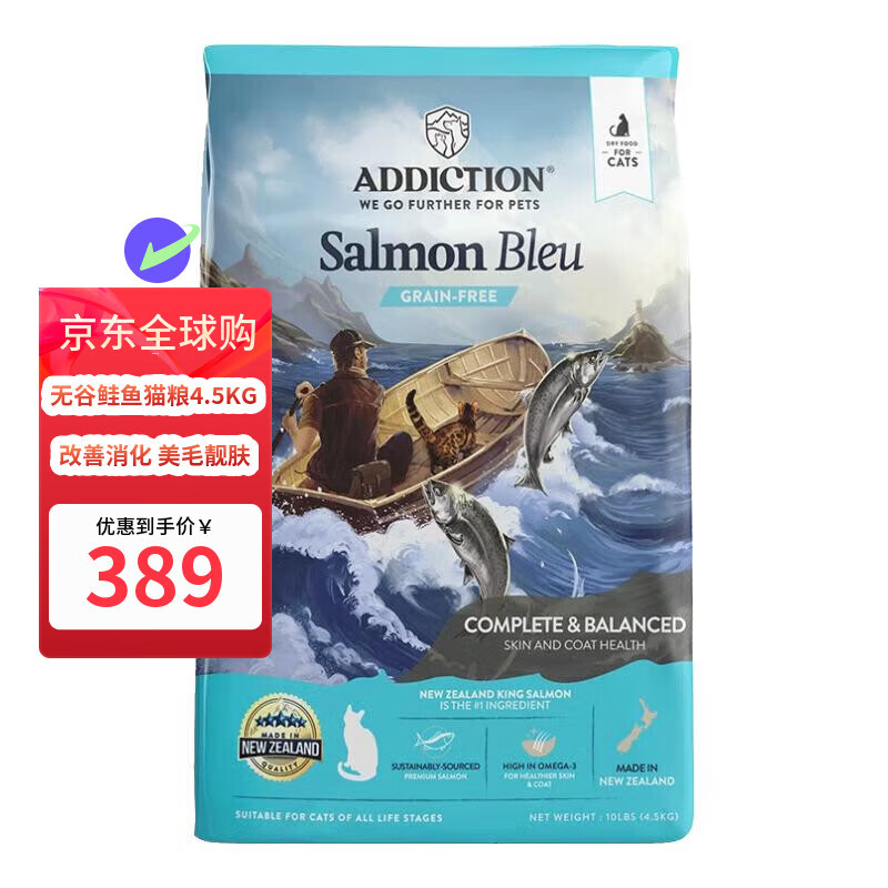 爱德胜（Addiction）无谷蓝鲑鱼猫粮 4.5kg 多肉成猫幼猫通用粮【效期27/3】
