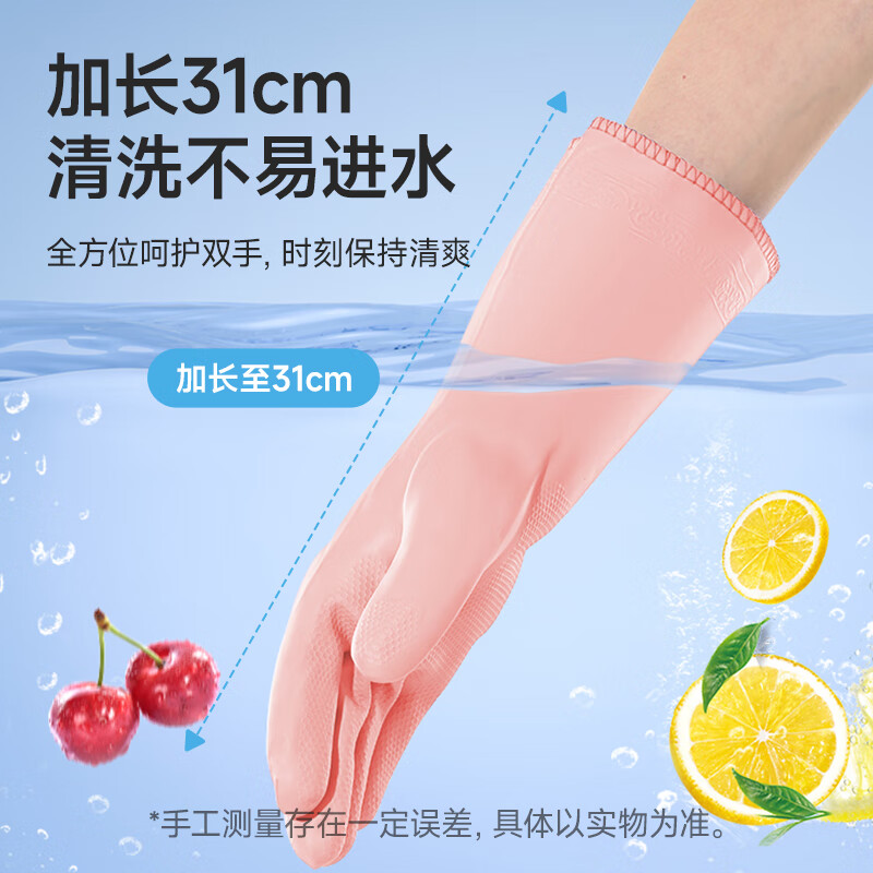 美丽雅（MARYYA）手套洗衣加绒保暖加长家务厨房洗碗防水油冬季乳胶手套 【双层保暖】粉色2双