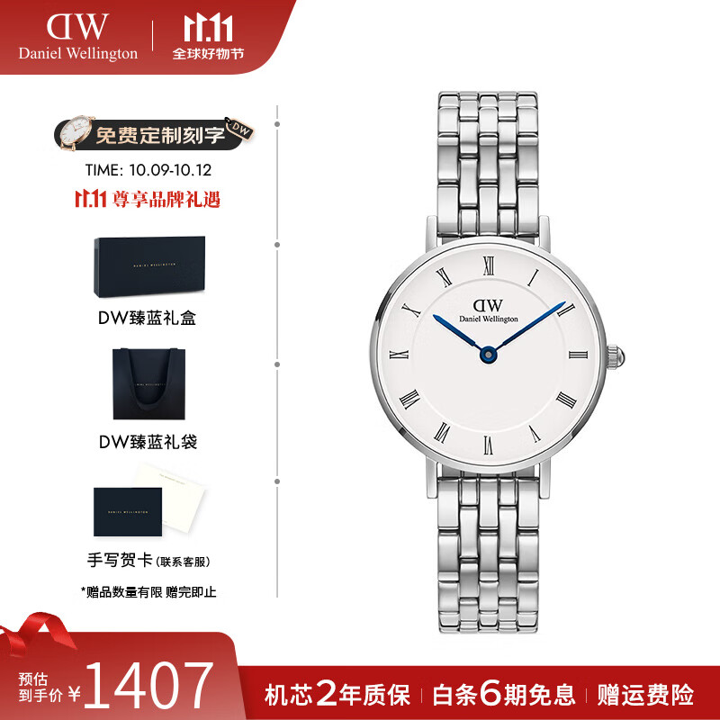 丹尼尔惠灵顿（DanielWellington）dw手表女 女士手表石英欧美表复古腕表 七夕礼物送女友 DW001006