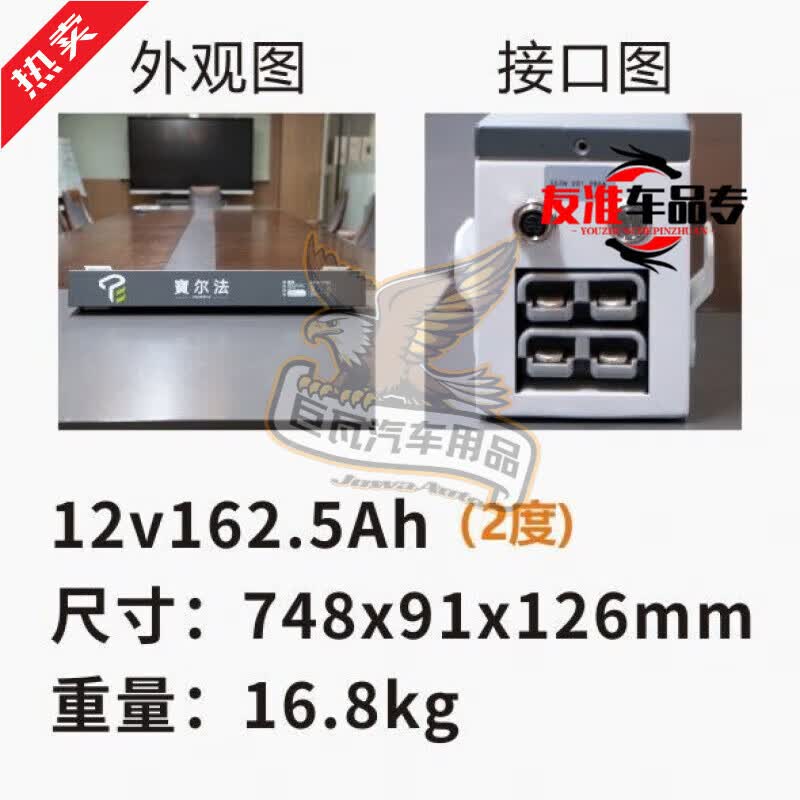 行后宝尔法6度电12/24V2/4/6/8度户外房车自驾旅行磷酸铁锂锂电池 12v2度 电池(不带充电器)
