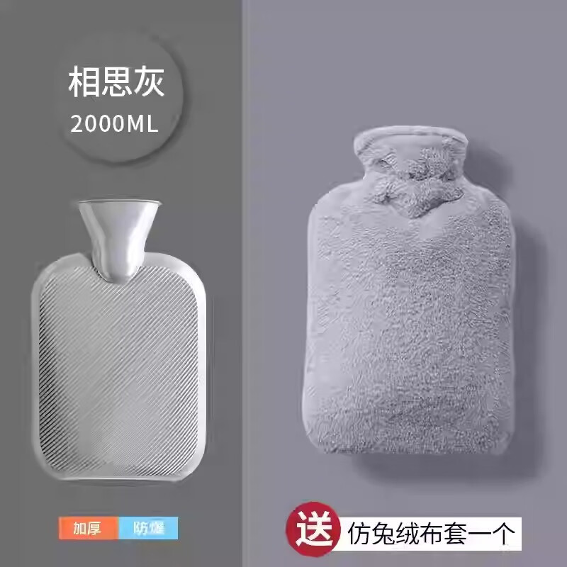 Jidaocook新款热水袋热敷专用热水袋大号注水被窝暖水袋暖肚子女暖手袋防爆 大号2000ml【相思灰】-送仿兔绒布套 【日常暖宫暖手暖床暖脚】