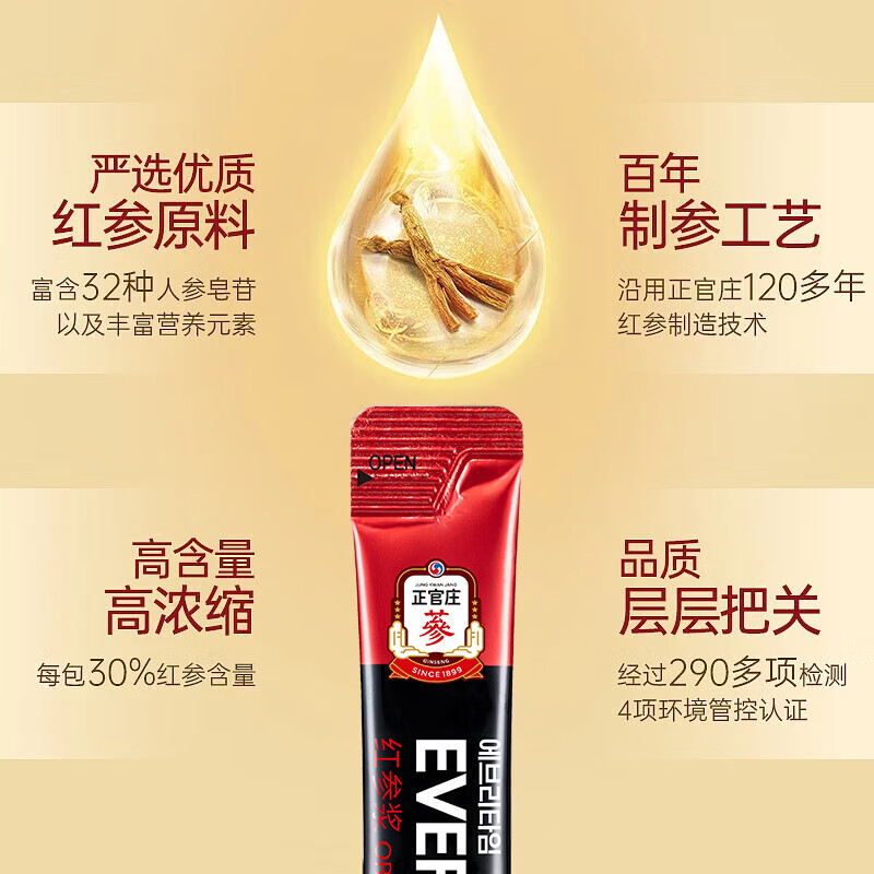 正官庄【新日期】人参红参液EVERYTIME精红参浆300g*5盒新升级 加倍浓缩 红参浆300g*5盒【新包装】