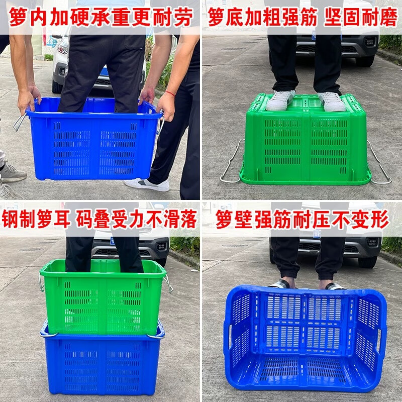 加厚塑料筐长方形周转筐收纳胶框水果蔬菜服装货框子带铁耳手菜箩 蓝色带耳-加厚8号箩800*550*550mm