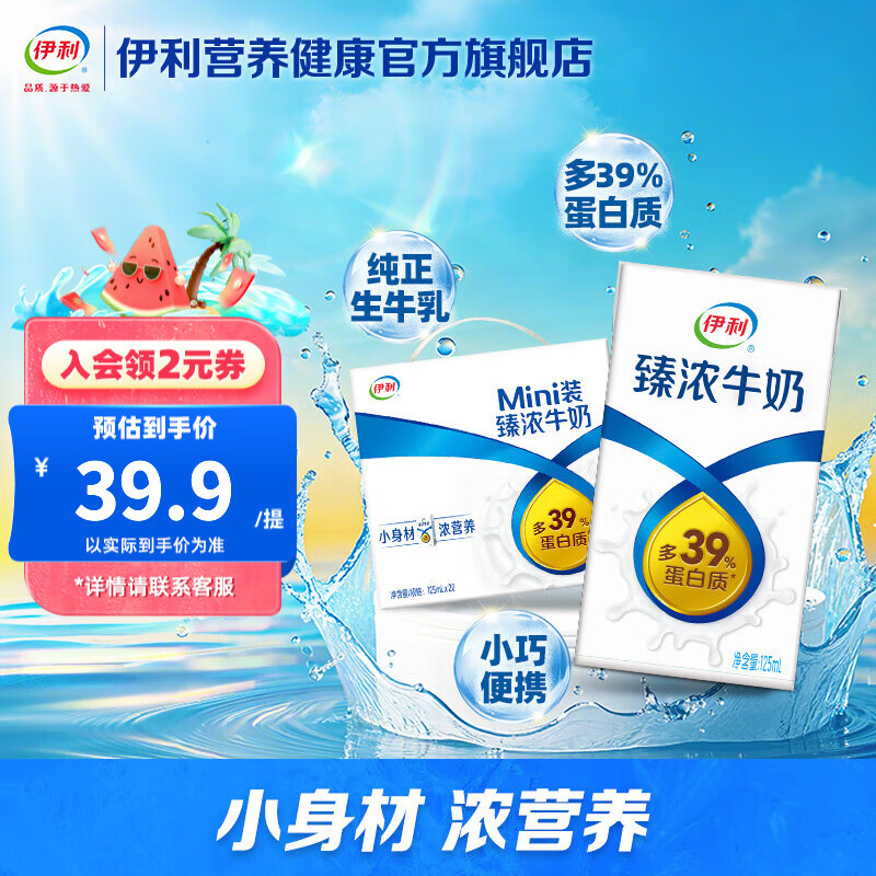 ������Ũţ��125ml*20��/�� mini ����ţ��С��װ ���װ