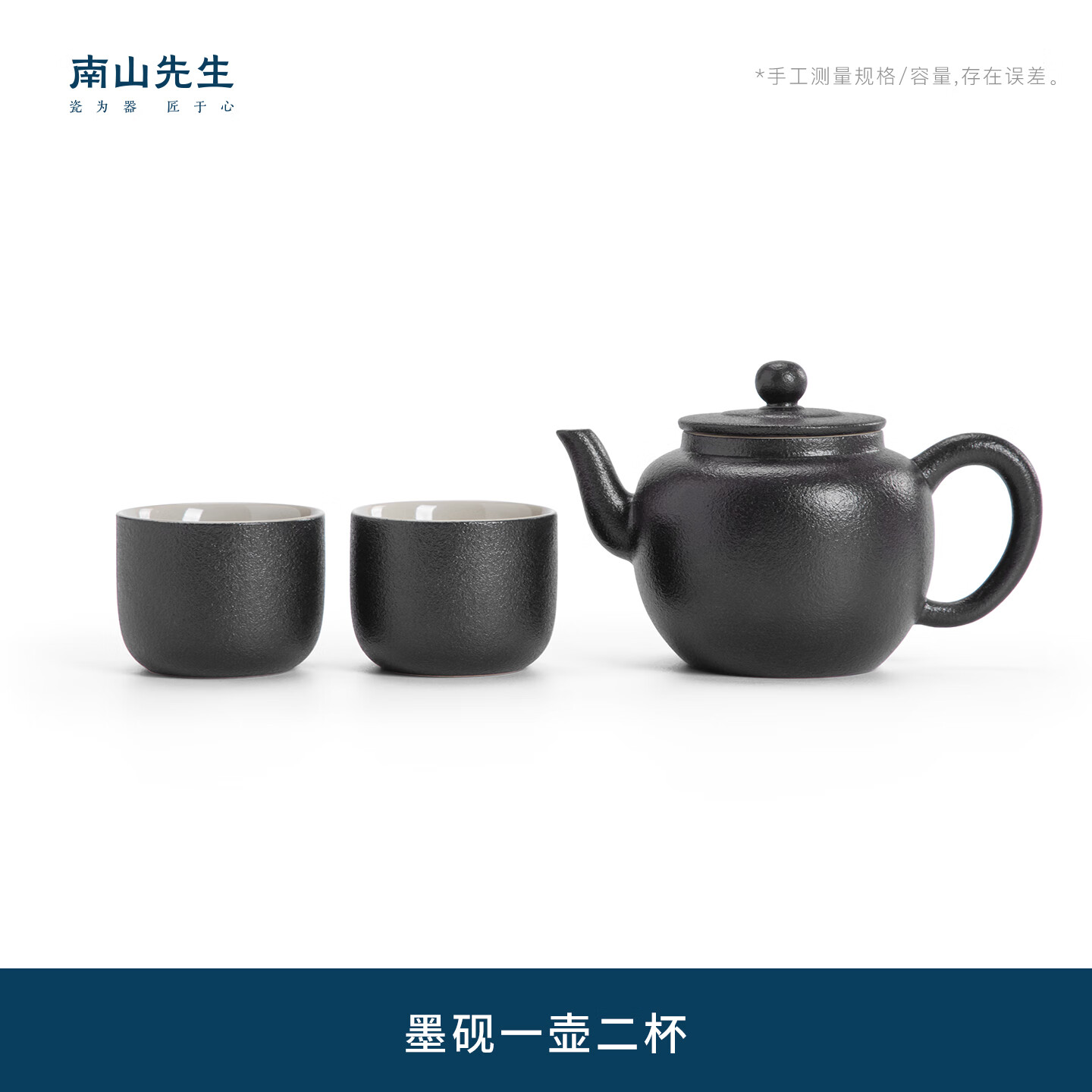 南山先生硯墨茶壺復古家用高檔黑陶防燙泡茶壺功夫茶具一壺二杯 硯墨一壺二杯